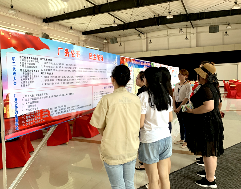 乐鱼集团工会开展2023年厂务公开民主管理宣传月活动